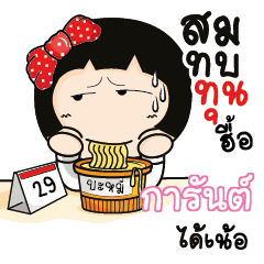 KARAN Aromi a cute Office lady_N