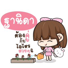 TANIDA Tamome Pinky Girl_S