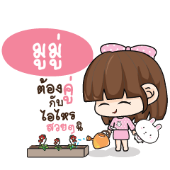 MUMU Tamome Pinky Girl_S