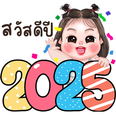 Kai Cha-om Celebrate 2025