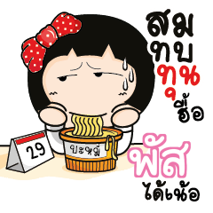 PUS Aromi a cute Office lady_N