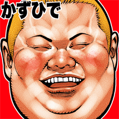 Kazuhide dedicated fat rock Big sticker