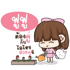 FUFU Tamome Pinky Girl_S