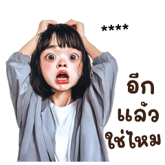 ตะหลิว : เปลี่ยนชื่อได้