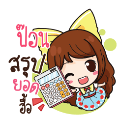 PON4 Online Seller_N