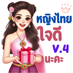 Kind Thai Lady V4