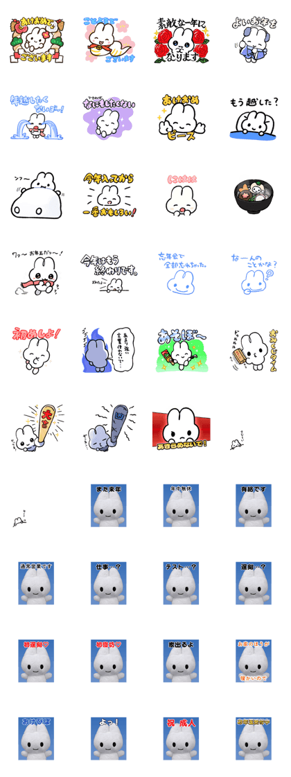 スタンプ無料GET!】 やさうさちゃんのあけおめスタンプ2025｜ Stampick