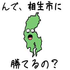 Aioi City Slime Sticker_28209