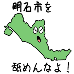 Akashi City Slime Sticker_28204