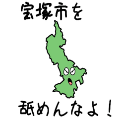 Takarazuka City Slime Sticker_28215