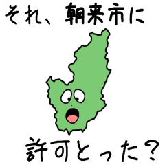 Asago City Slime Sticker_28226