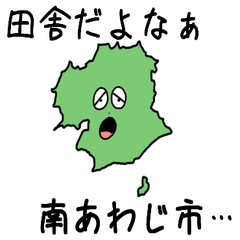 Minamiawaji City Slime Sticker_28225