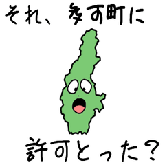 Taka Town Slime Sticker_28380