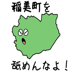 Inami Town Slime Sticker_28382