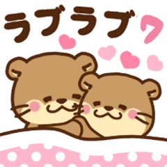 コツメカワウソ♡ラブラブ7