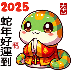 2025 Good luck in the Year of the Snake