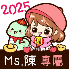 2025_冬日女孩賀年姓名_陳小姐