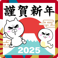 目ヂカラ☆にゃんこ＆ヘビ【2025年 巳年】