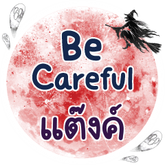 THANK2 Be careful One word