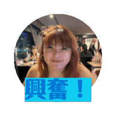 瘋瘋的涵