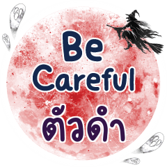 TUADUM Be careful One word