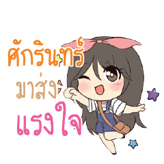 SUKRIN Am bunny girl_S