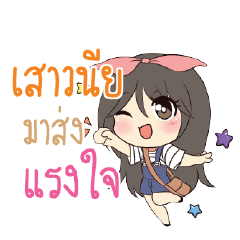 SAOWANEE Am bunny girl_S