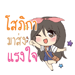 SOPIRA Am bunny girl_S