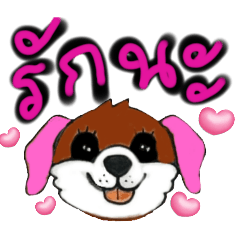 สัตว์น้อย(สุนัข) by jinda