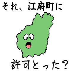 Koufu Town Slime Sticker_32201