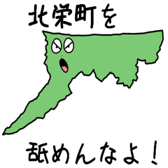 Hokuei Town Slime Sticker_31380