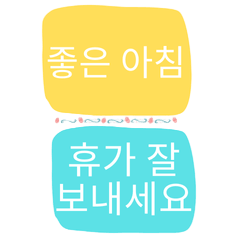 All-purpose daily phrases-Korean Part 1