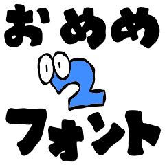 peepers font Japanese HIRAGANA font No2