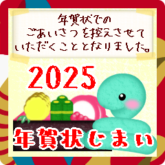 big snake New Year message sticker18