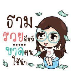 TAM5 Nadd Jung I am single_E