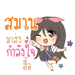 SMAN Am bunny girl_N