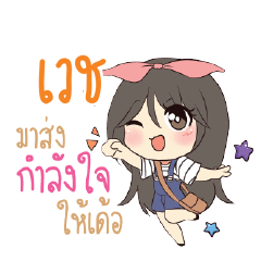 VECH Am bunny girl_E