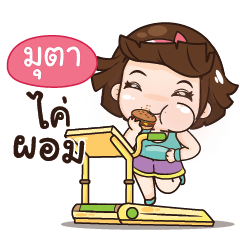 MUTA aungaingchubby_N