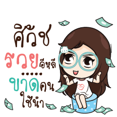 SIVAT Nadd Jung I am single_E