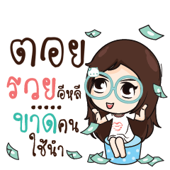 TOI3 Nadd Jung I am single_E