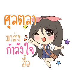 SULTRA Am bunny girl_N