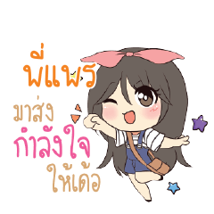 PIPAR Am bunny girl_E