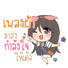 PLENGPA Am bunny girl_E