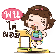 PON7 aungaingchubby_N