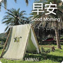 GOOD MORNING TAIWAN 15