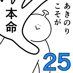 Akinori is happy.25