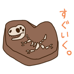 古代ずと絶滅ぎりずのスタンプ