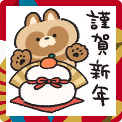 OTANUKI-SAN new year 2025
