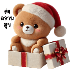 little bear in Santa Claus costume V2