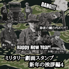 Military sticker happy new year4